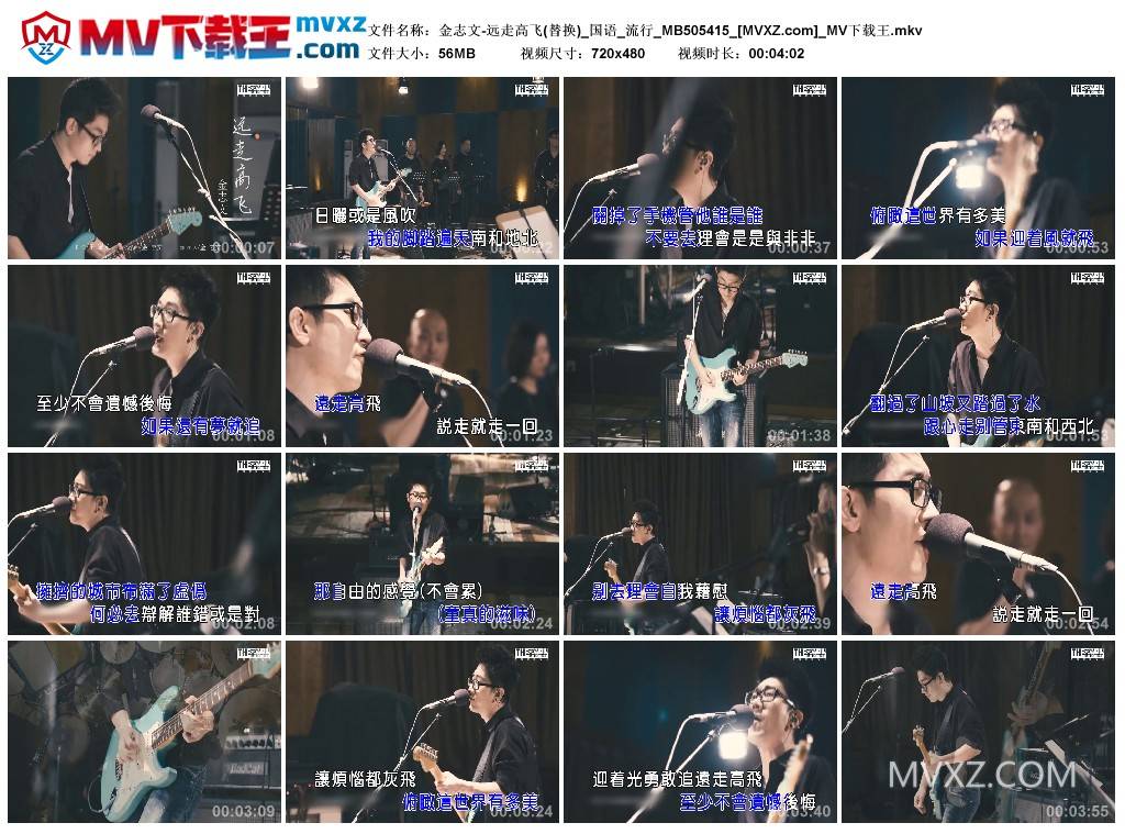 金志文-远走高飞(替换)_国语_流行_MB505415